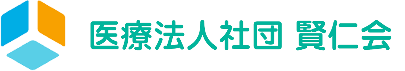 医療法人社団 賢仁会